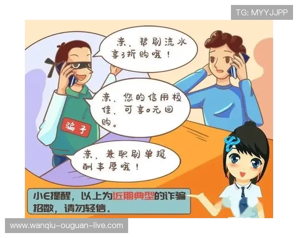 赛事竞猜避坑指南 彩票与数字高频玩法防骗解析