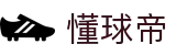 欧冠直播比分站：焦点对阵、赛程时间与今日赛况实时追踪